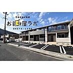 大分県津久見市大字千怒6130番3号：物件画像／お部屋ラボ　大在店　株式会社豊後企画集団