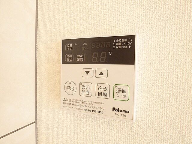 設備