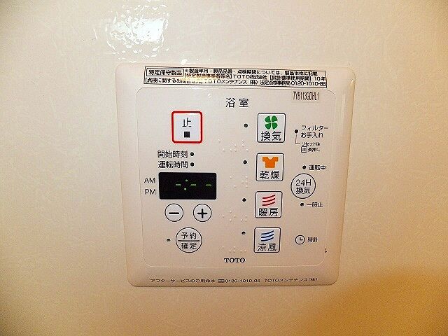 設備
