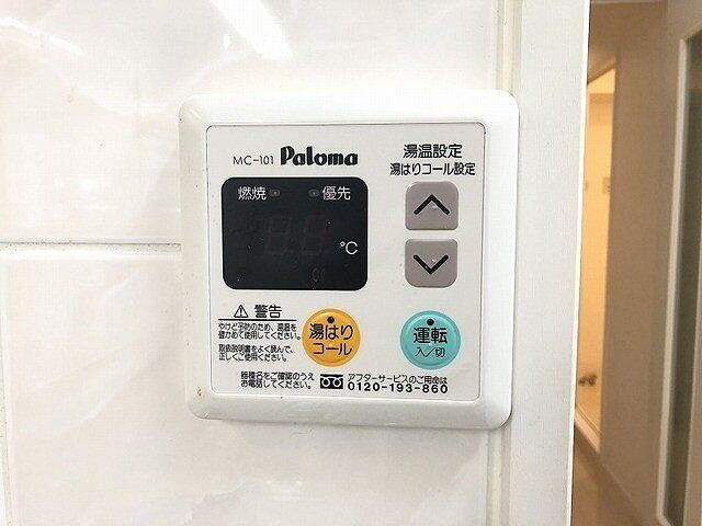 設備