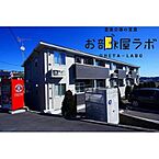 大分県由布市挾間町北方520番3号：物件画像／お部屋ラボ　光吉店　株式会社豊後企画集団