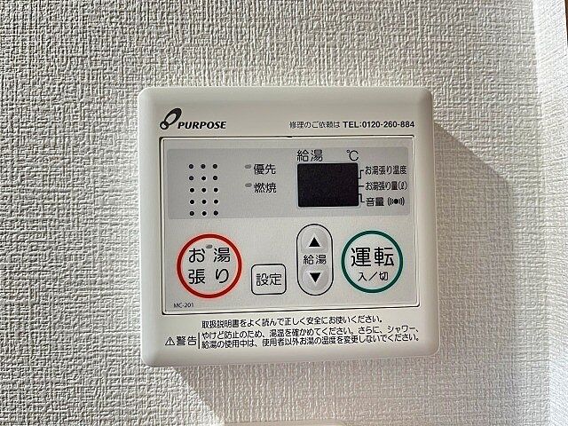 設備