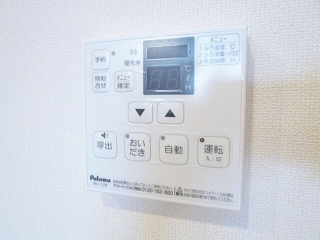 設備