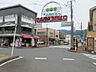 周辺：相模湖商店街まで1300ｍです。