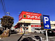 サンドラッグ小平鈴木町店新小金井街道沿いにありアクセスも良好です。日用品から医薬品まで扱っており、処方箋も対応しています。 430m