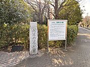 九道の辻公園水と緑をテーマにした歴史のある公園で、赤松並木が生えており遊歩道が整備され散策や気分転換にぴったりな公園です。 350m