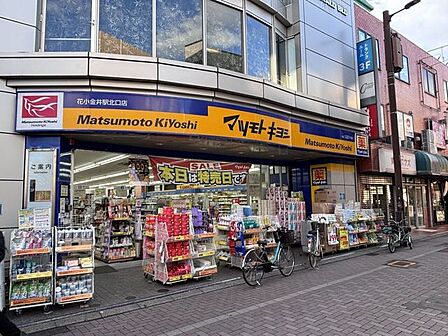 マツモトキヨシ花小金井駅北口店花小金井駅そばにあるドラックストアです。日用品かxら医薬品まで揃います。 370m