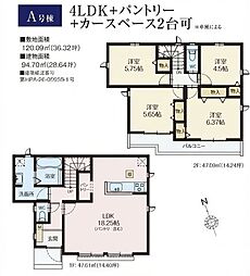 新築分譲住宅　国分寺市北町　全12分譲住宅/A号棟