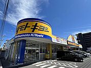 マツモトキヨシ紫原店まで628m