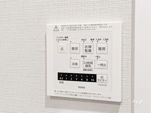 設備を拡大表示