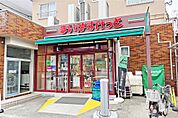 まいばすけっと(雑司が谷1丁目店)の外観