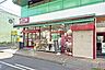 周辺：まいばすけっと(南長崎5丁目店)の外観