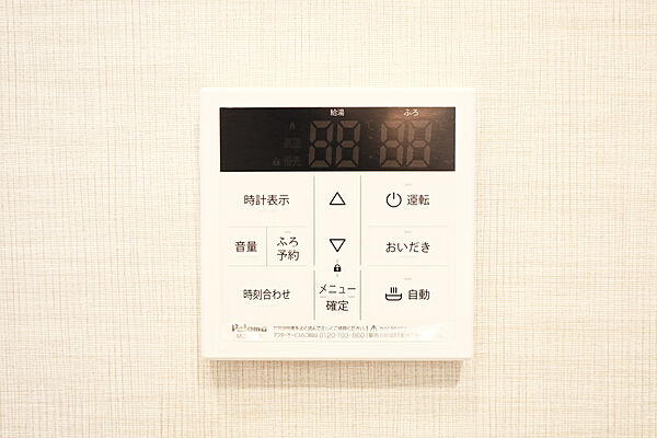 設備を拡大表示