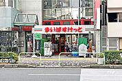 まいばすけっと(西池袋5丁目店)の外観