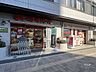 周辺：まいばすけっと(巣鴨5丁目店)の外観