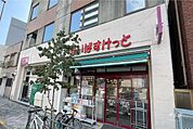 まいばすけっと(東浅草2丁目店)の外観