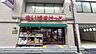 周辺：まいばすけっと(上野駅前店)の外観