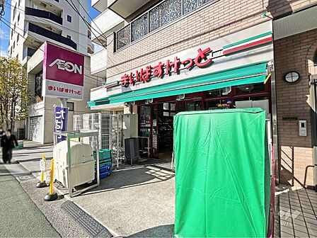 まいばすけっと(千駄木5丁目店)の外観