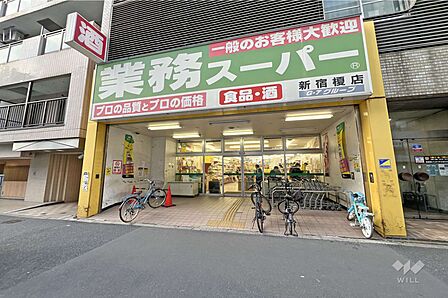 業務スーパー(新宿榎店)の外観