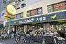 周辺：ココスナカムラ(入谷店)の外観