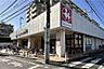 周辺：東急ストア(東長崎店)の外観