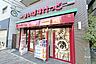 周辺：まいばすけっと(根津駅前店)の外観