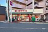 周辺：まいばすけっと(練馬高松2丁目店)の外観