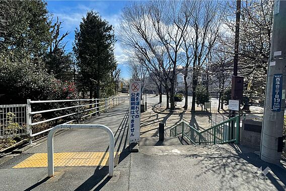 西落合公園の外...