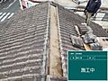 屋根防水工事