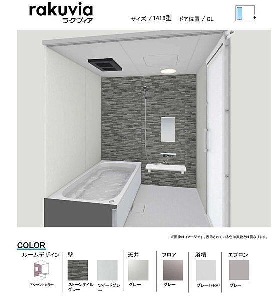 浴室を拡大表示