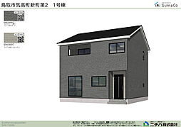 気高町新町 第2 新築分譲住宅1号棟