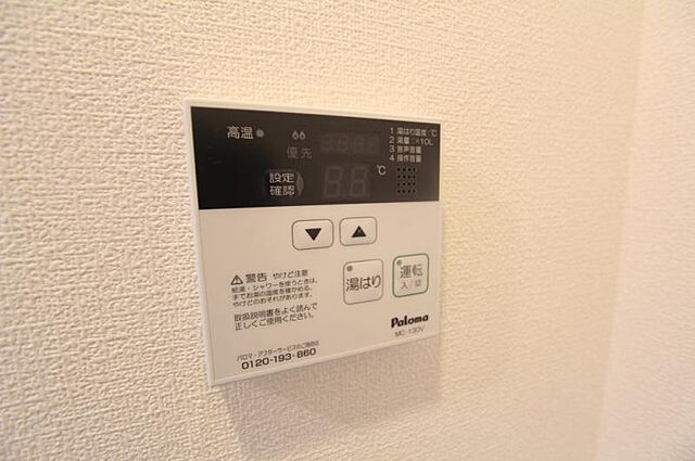 設備