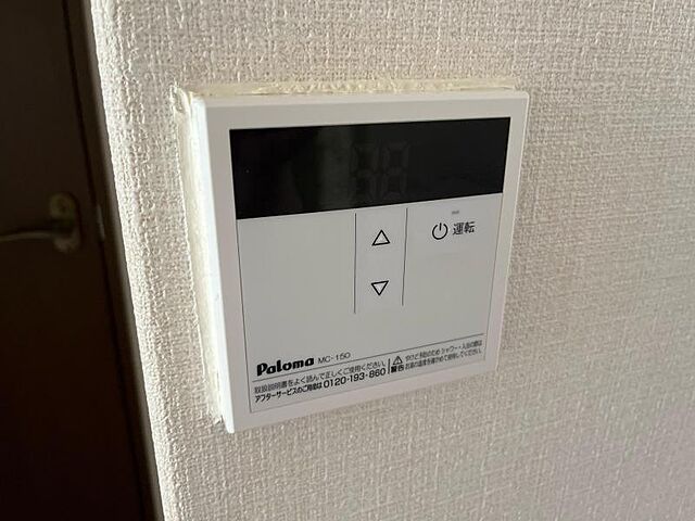 設備