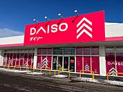 ダイソー網走駒場ST店（784m）