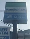 ファミリーマート 栄生二丁目店（420m）