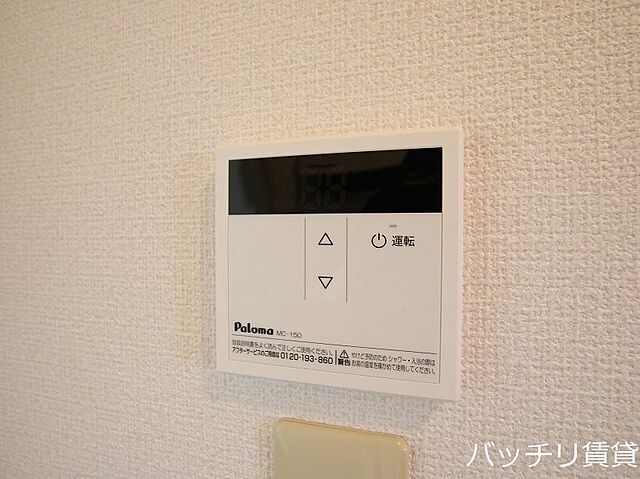 設備