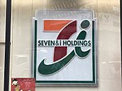 セブンイレブン 名古屋神前町1丁目店（263m）