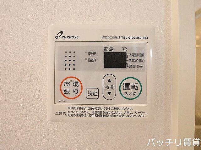 設備
