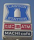 ローソン 熱田一番二丁目店（240m）