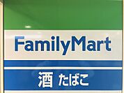ファミリーマート 中村森田町店（289m）