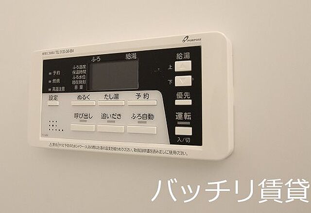 設備