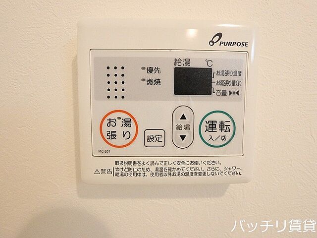 設備