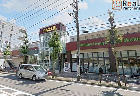 いなげや川崎土橋店 徒歩6分。 480m