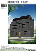北区堀船3丁目36-13  建物プラン例  建物価格2,090万円 【 土地価格3,890 万円　建物金額2,090万円　合計5,980万円となります。】★有効宅地面積４７.３８m2【１４.３３坪】