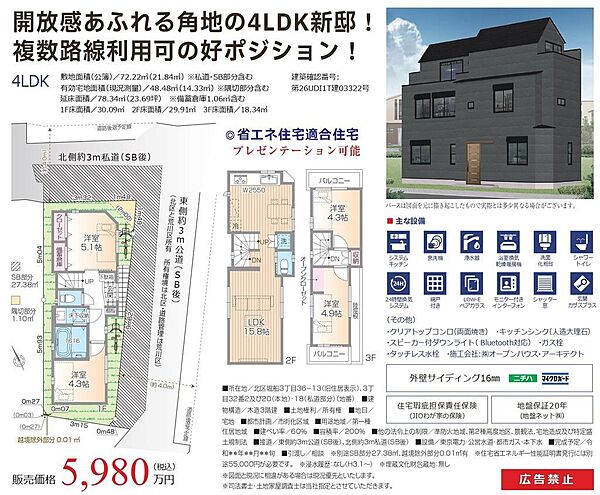 外観