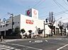 周辺：そうてつローゼン山手台店 徒歩11分。 840m