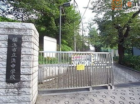 横浜市立浜中学校 徒歩6分。 440m