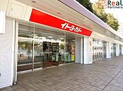 イトーヨーカドー若葉台店 徒歩22分。 1750m