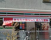 セブンイレブン墨田東向島1丁目店（139m）