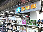 西松屋コーナン王子堀船店（1062m）